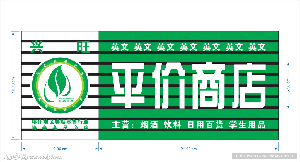 鑫嘉洁贸易